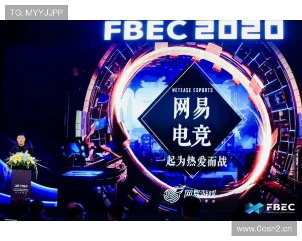 网易电竞平台助力电竞生态全面升级