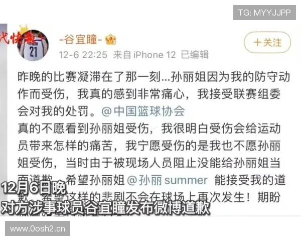 孙丽垫脚罚王佳琦受伤阿利恩冷